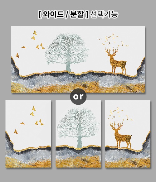 [와이드/3분할] 황금사슴 인테리어 캔버스액자 1200 x 600mm