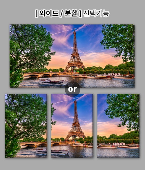 [와이드/분할] 에펠탑 인테리어 캔버스 액자 1200 x 600mm